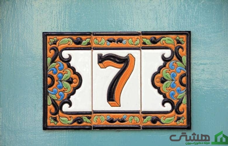 پلاک منزل طرح کاشی