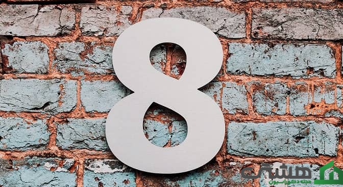 رنگ مشابه پلاک منزل